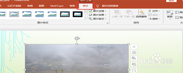 PowerPoint 2016中如何压缩ppt?