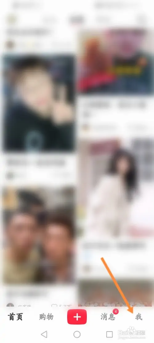 小红书如何进行笔记申诉