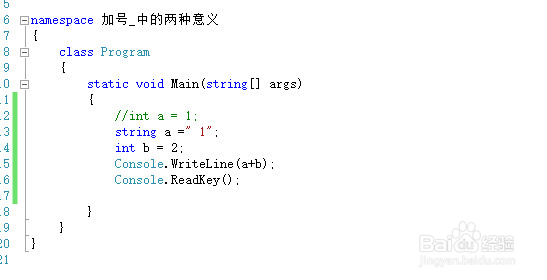 输出变量的值连_赋值符_连接符_占位符C#