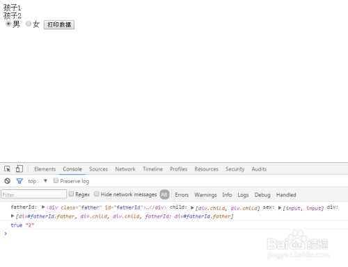 如何为元素节点添加一个事件