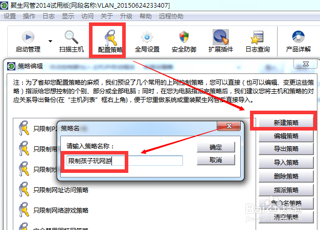 怎么防止孩子沉迷网络游戏