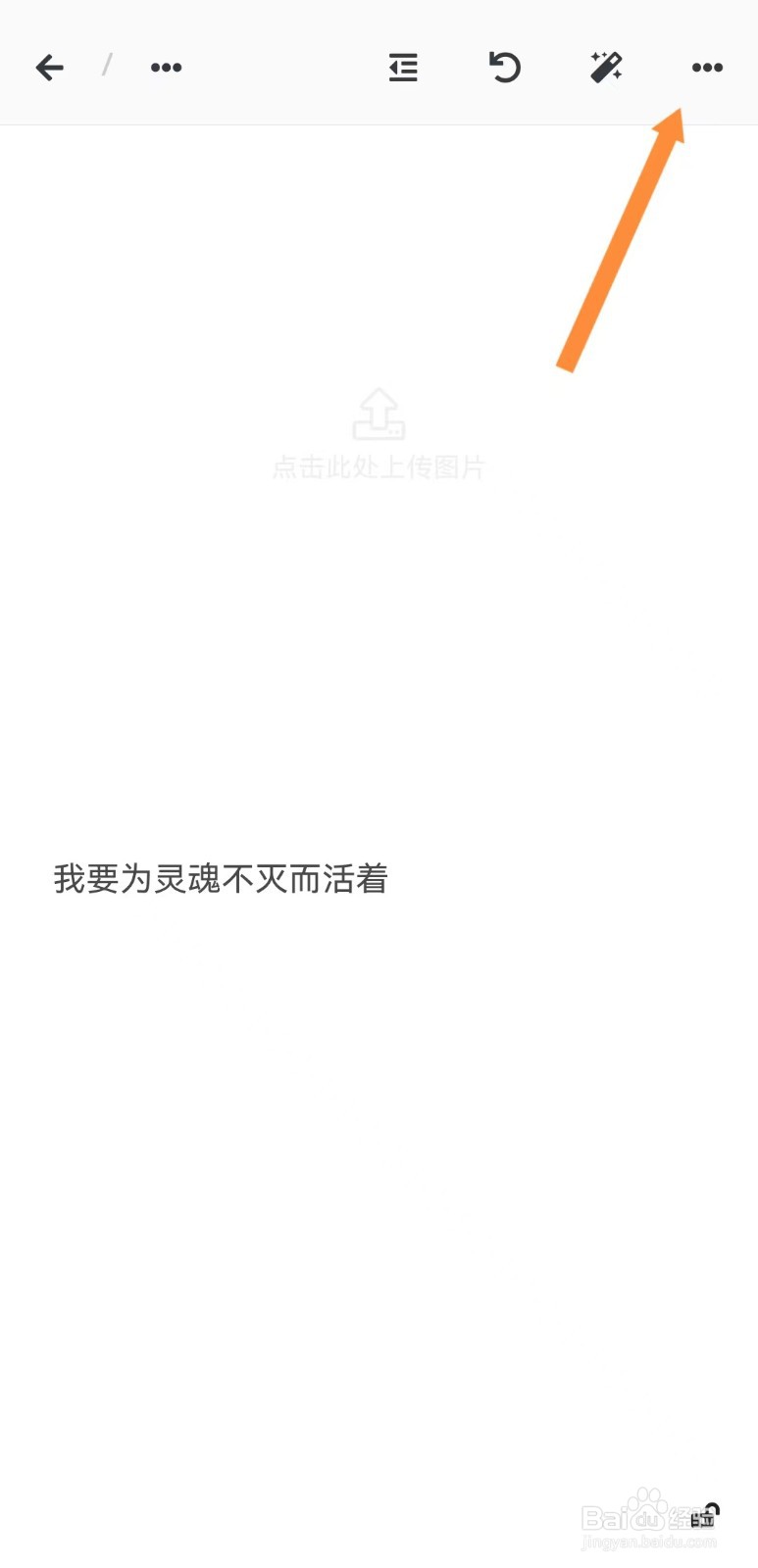 专注笔记如何开启笔记的封面图