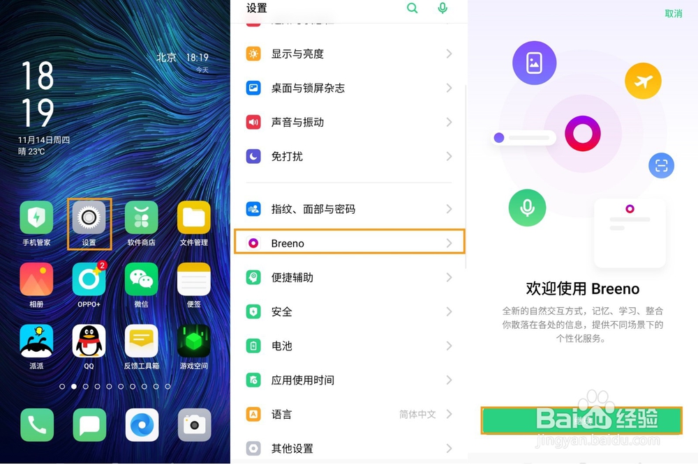 OPPO K5如何使用语音助手功能