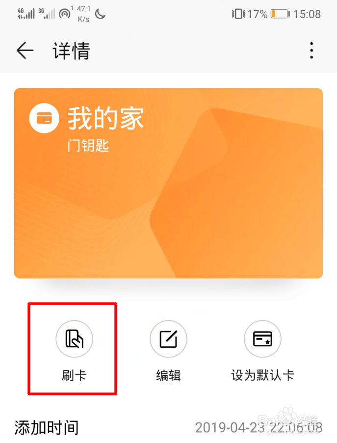 华为手机的NFC怎么使用
