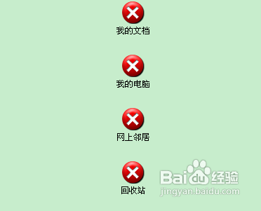 怎样更改我的电脑图标