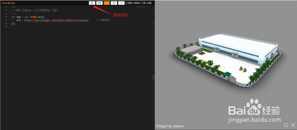 thingjs在线开发平台怎样新建项目？
