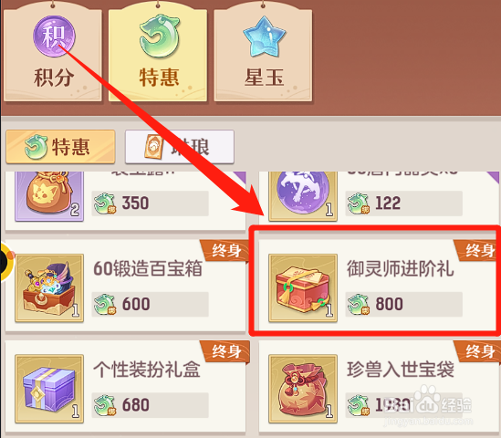 长安幻想升法宝不够材料怎么一次获得30颗蕴灵珠