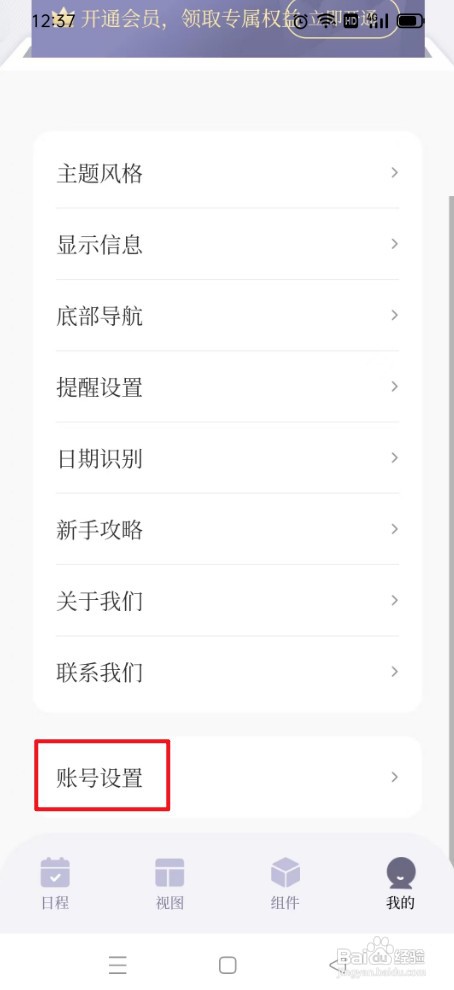 原子清单如何才能注销账号