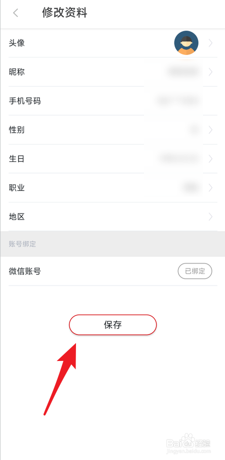 动静新闻怎么设置昵称
