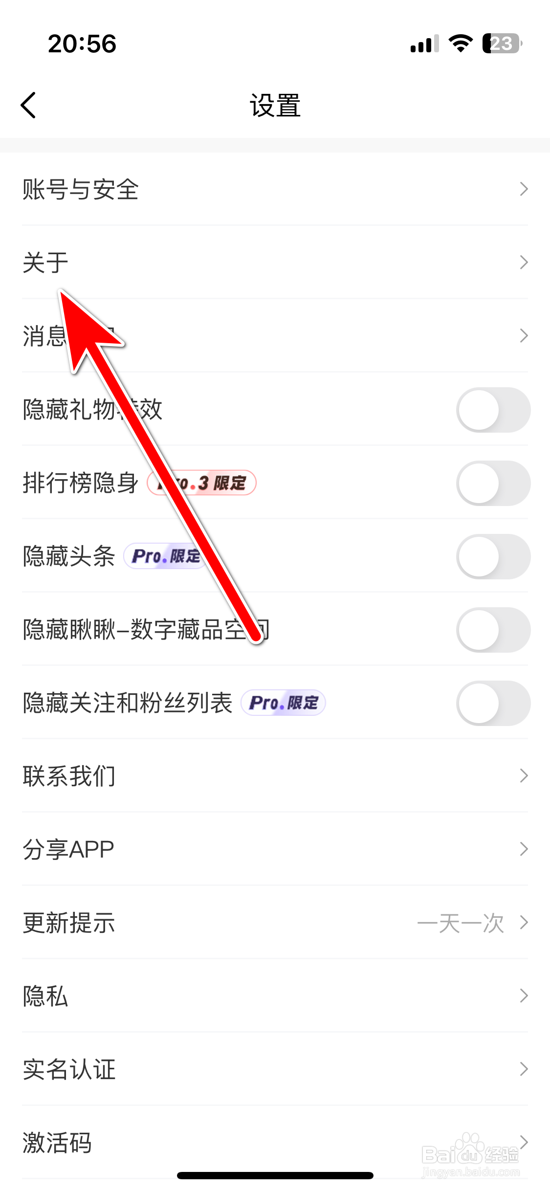 HALO有戏如何查询当前系统的版本号