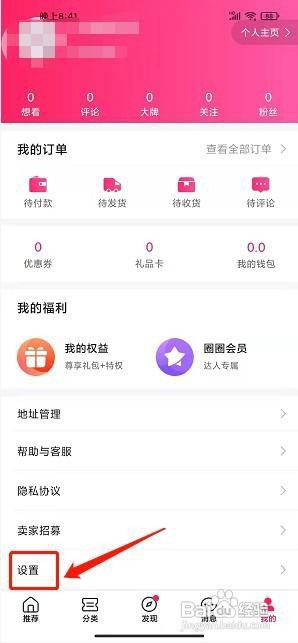 票牛怎样进行投诉