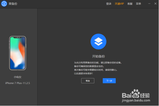 苹果怎么备份微信聊天记录？简单的备份技巧