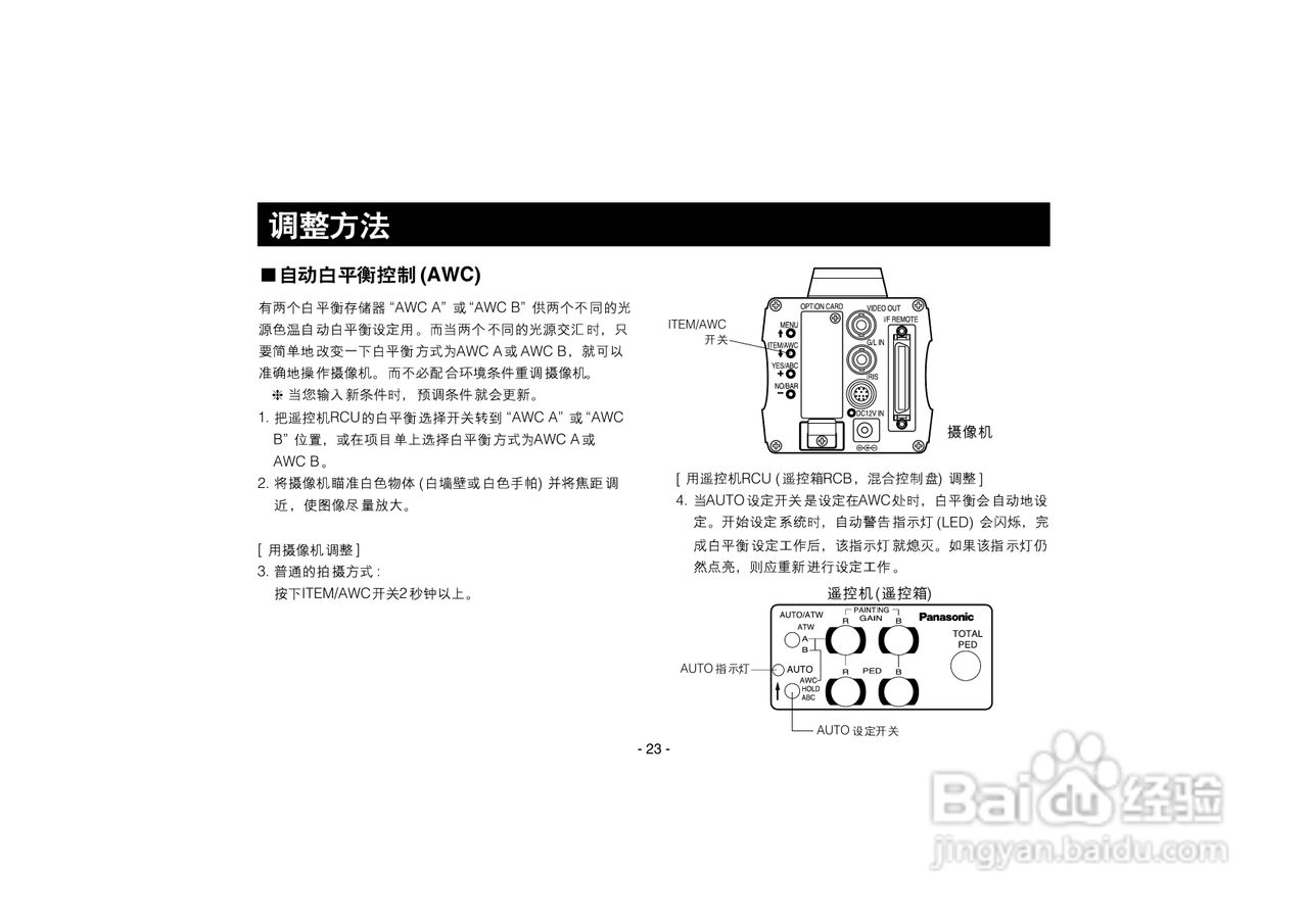 松下AW-E350数码摄像机说明书:[3]