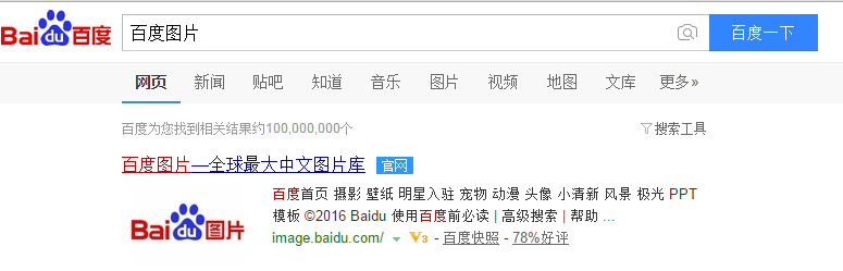 如何利用图片进行搜索