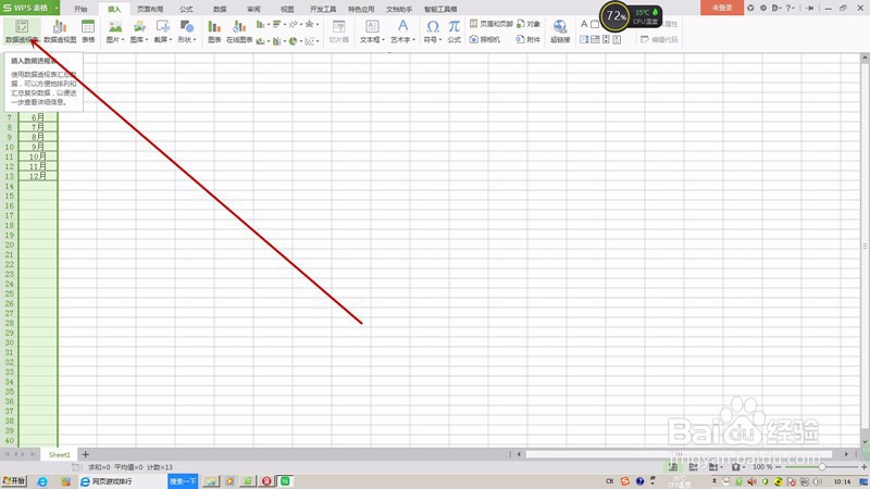 如何用数据透视表按要求建立多个工作表？