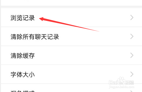 西平部落APP如何查看浏览记录