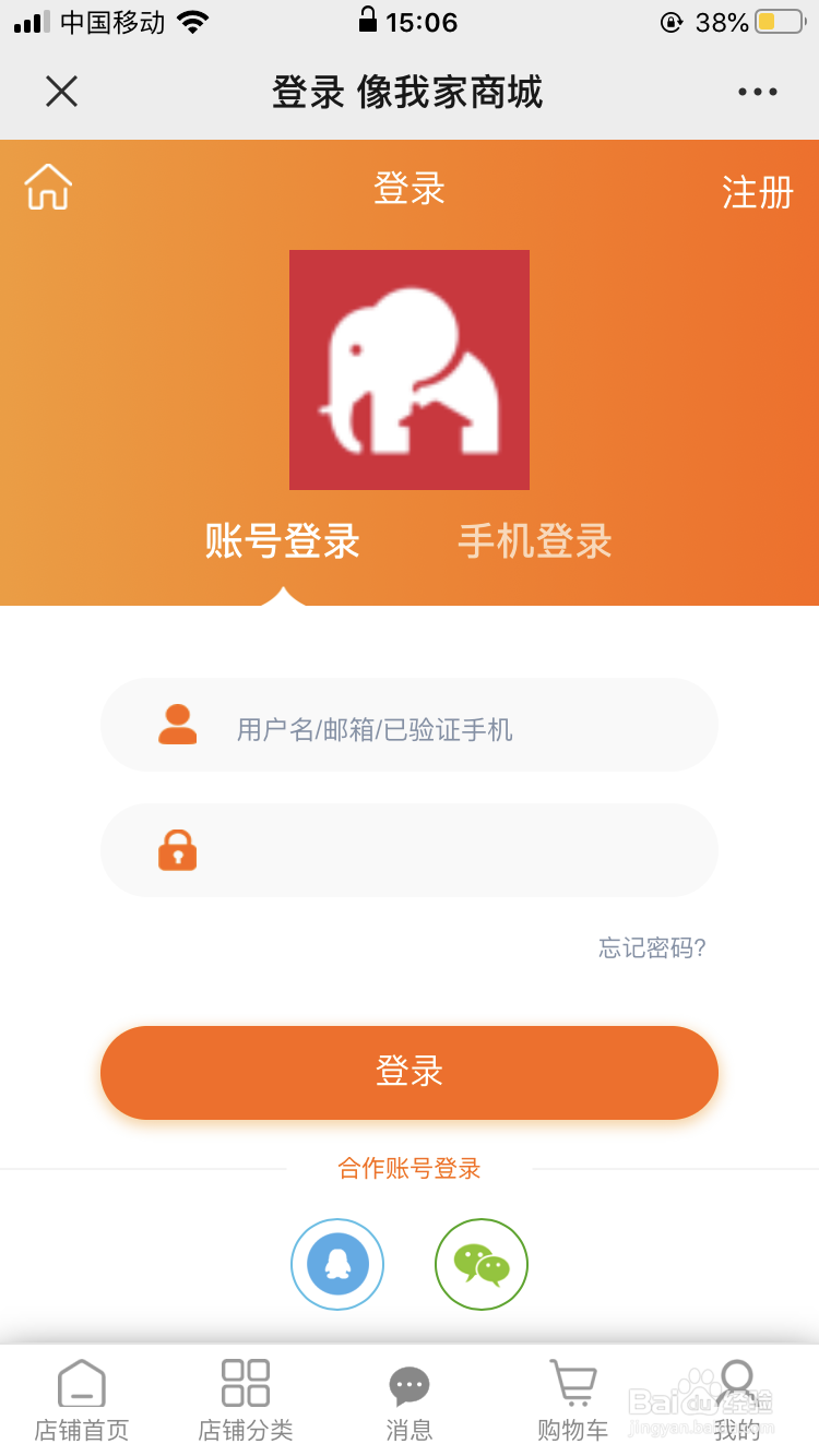 像我家供应链平台的云商城怎么用