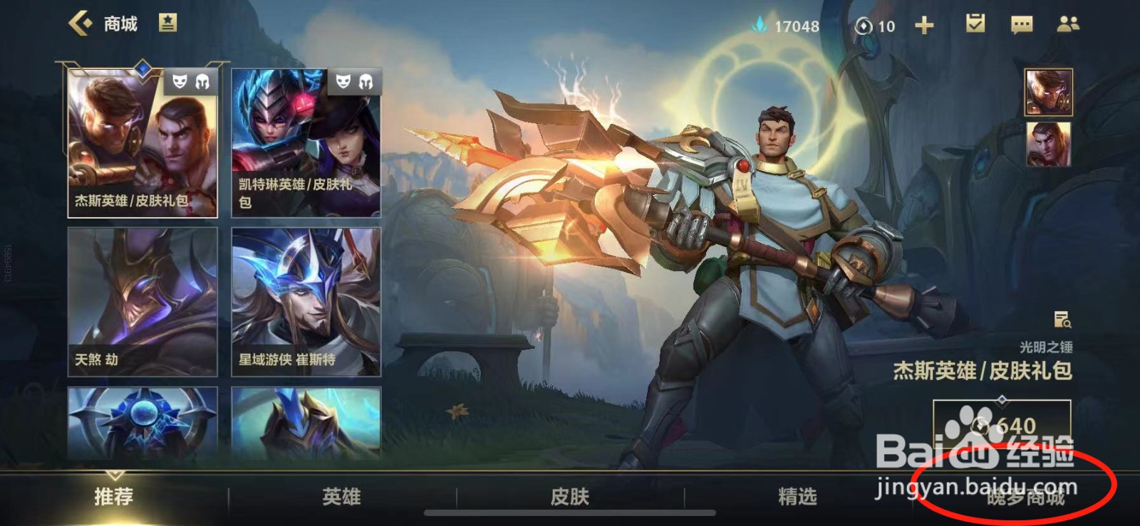 lol手游如何快速攒魄罗能量
