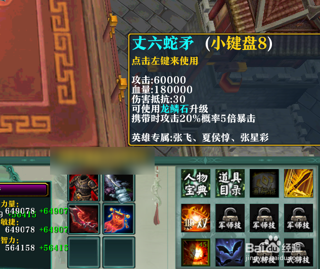 三国猛将传正式版如何获得专属武器