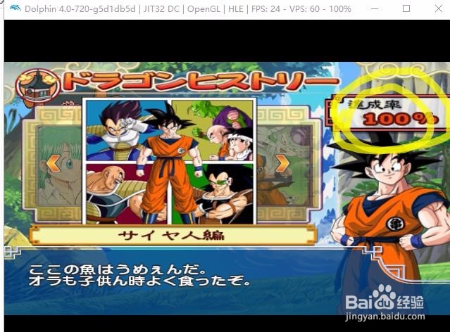 教你电脑上玩龙珠电光火石3，超好玩哦！