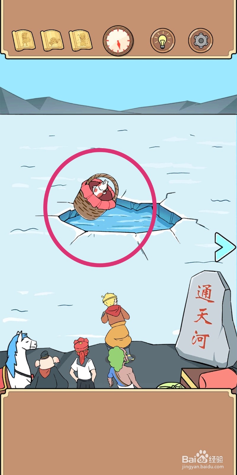 师父!大师兄又被妖怪捉走啦!-第18关游戏攻略
