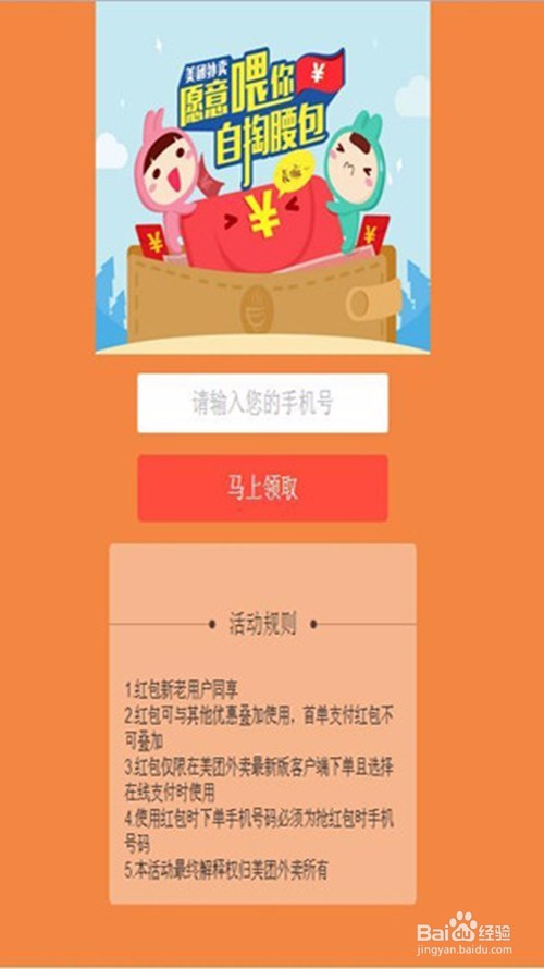 美团外卖怎么开通会员