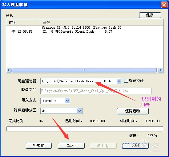ISO镜像U盘安装系统