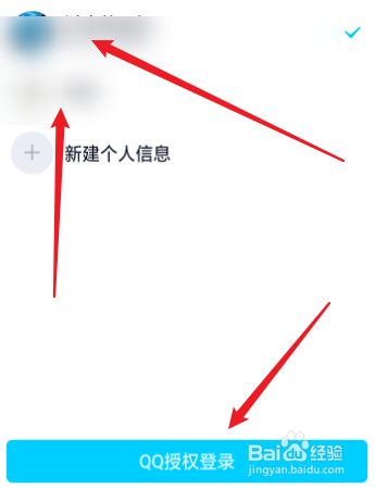 次元漫画怎么使用QQ账号登录?