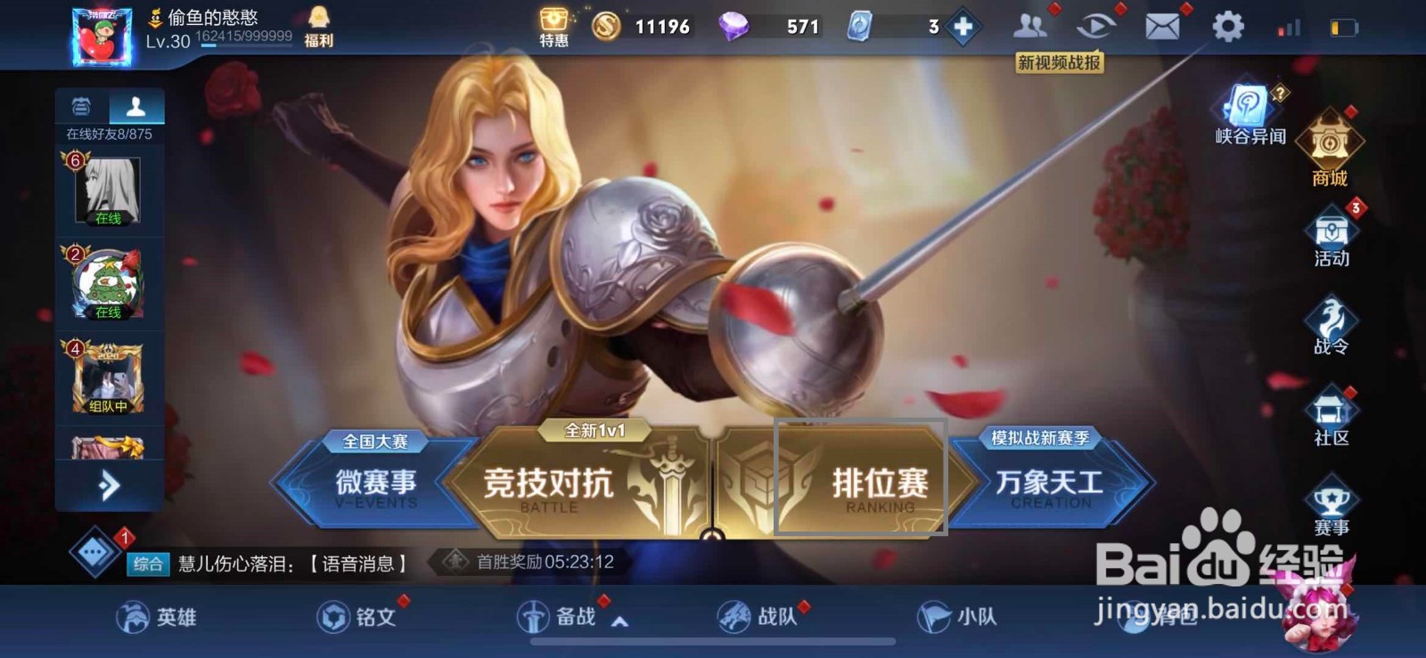 王者荣耀如何获取百里玄策新皮肤