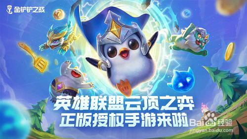 金铲铲之战北地仙灵元素使阵容搭配攻略