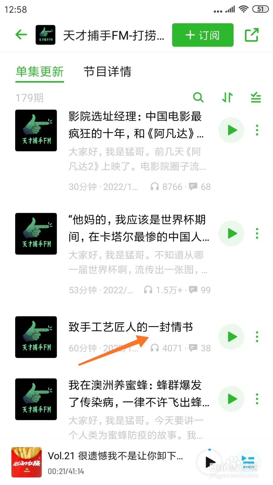 小宇宙中怎么查看致手工艺匠人的一封情书
