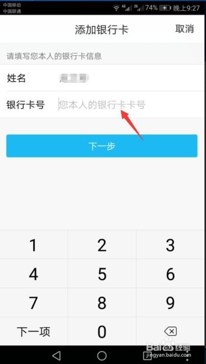 微信上的钱如何转到qq账户