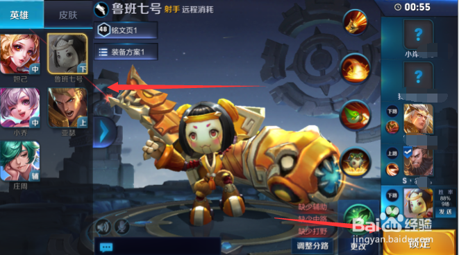 王者农药如何打单人排位赛