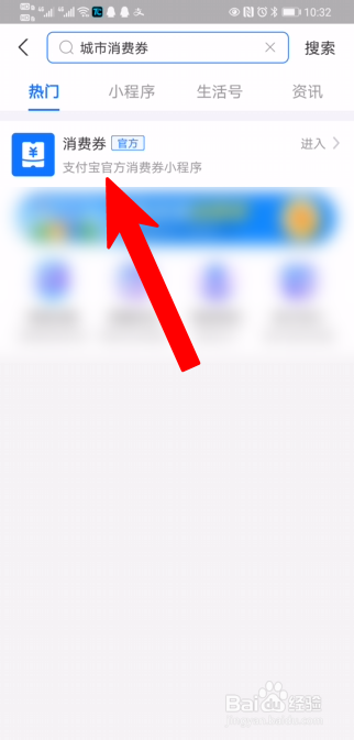 支付宝抽消费券怎么增加翻牌次数?