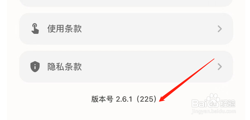 如何查看Cookie的版本号