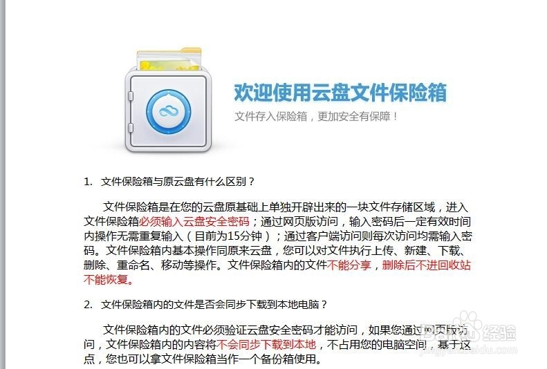 360云盘怎么用