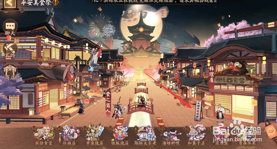 阴阳师平安美食祭留言板怎样点心留言