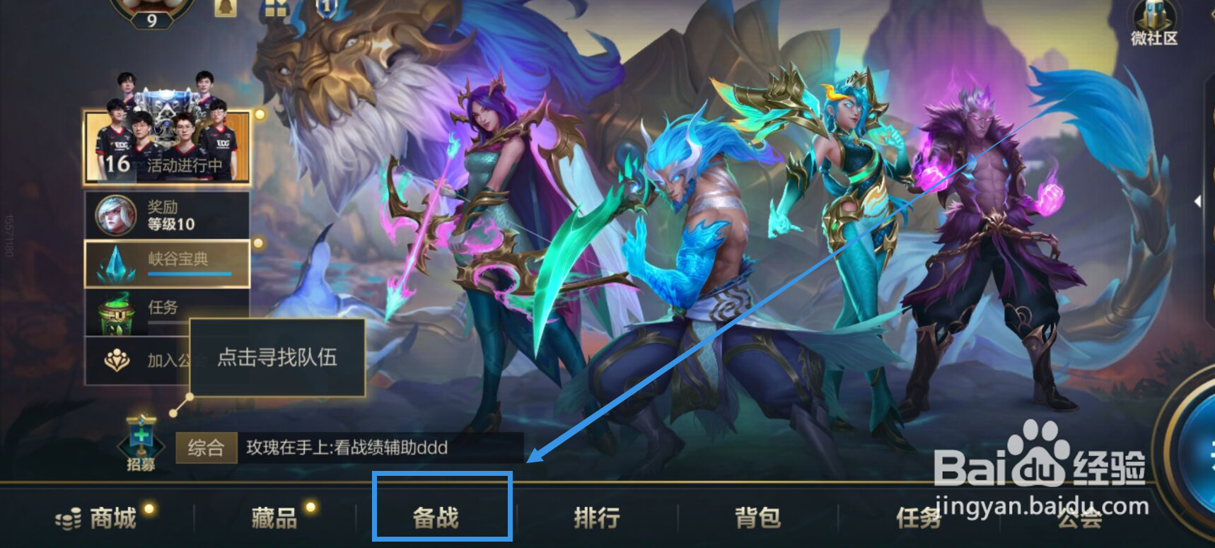 暴走萝莉最强出装