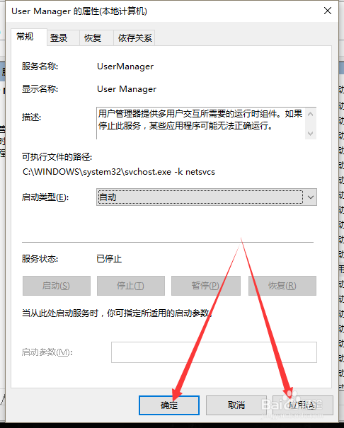 win10开始键无法点开，没有注册类怎么解决