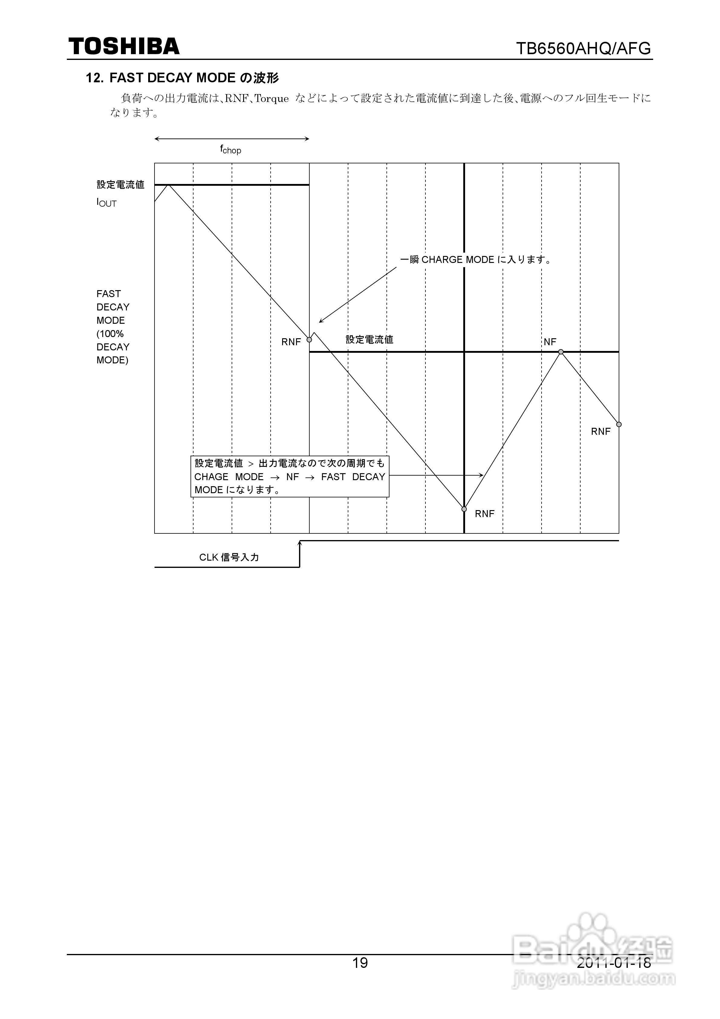 东芝TB6560AHQ/TB6560AF驱动芯片说明书:[2]