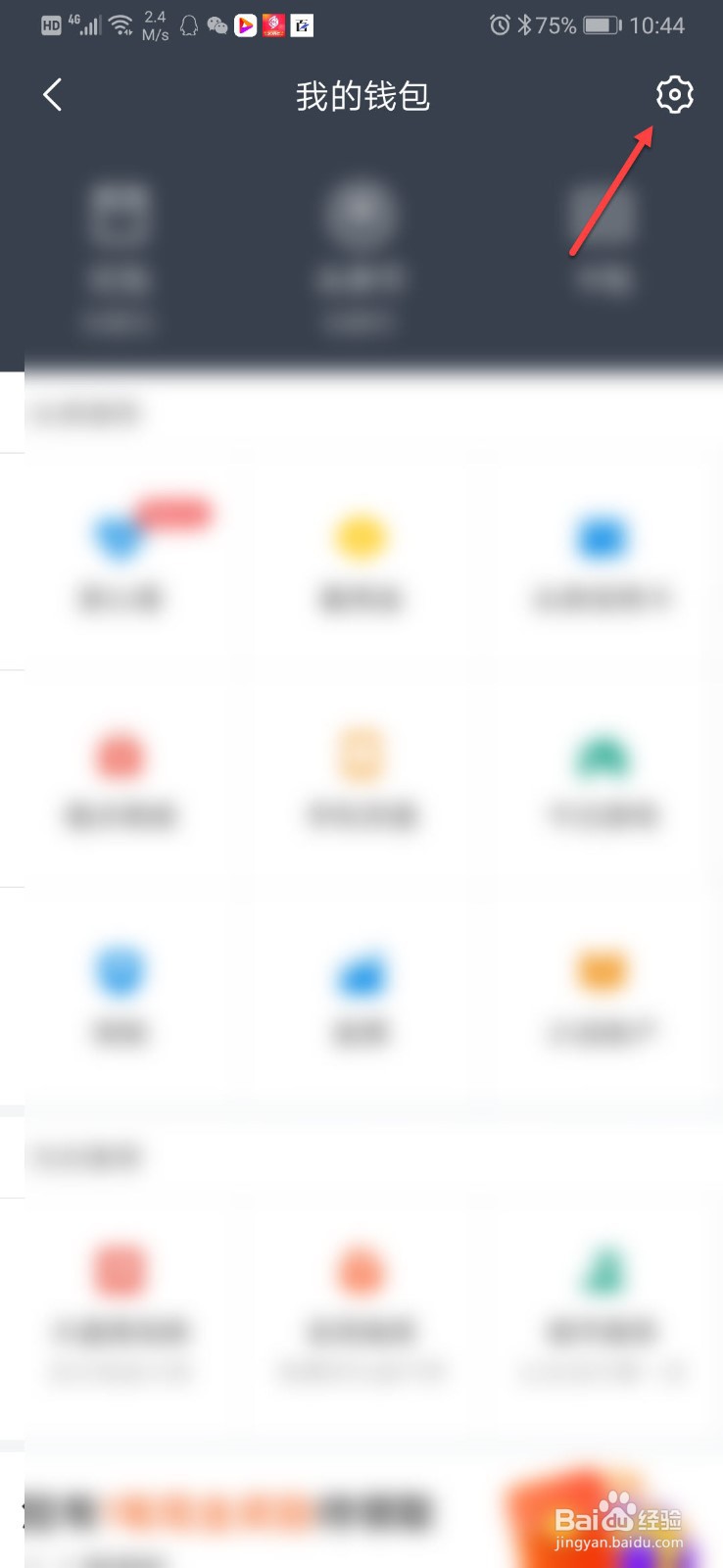 今日头条钱包如何查看交易记录