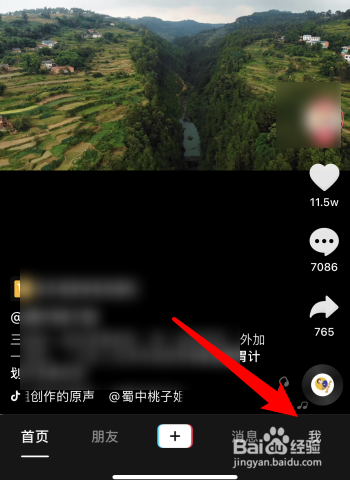 抖音怎样设置私信展示联想表情包？