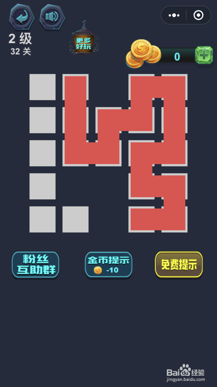 微信小游戏最强连一连2级32和33关怎么玩