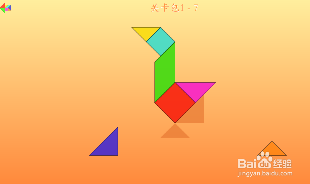七巧方的关卡包1—7怎么通过
