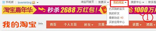 最新淘宝买家如何怎样修改评价!(图示)