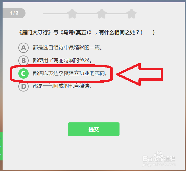 唐诗三星过关详解——《雁门太守行》