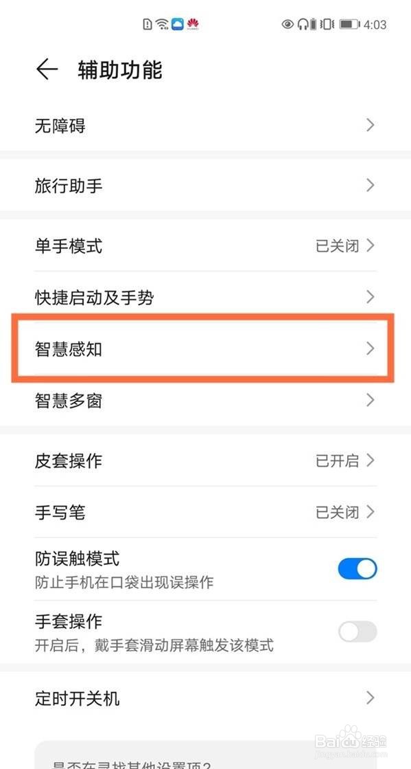华为mate40怎么设置隔空截屏