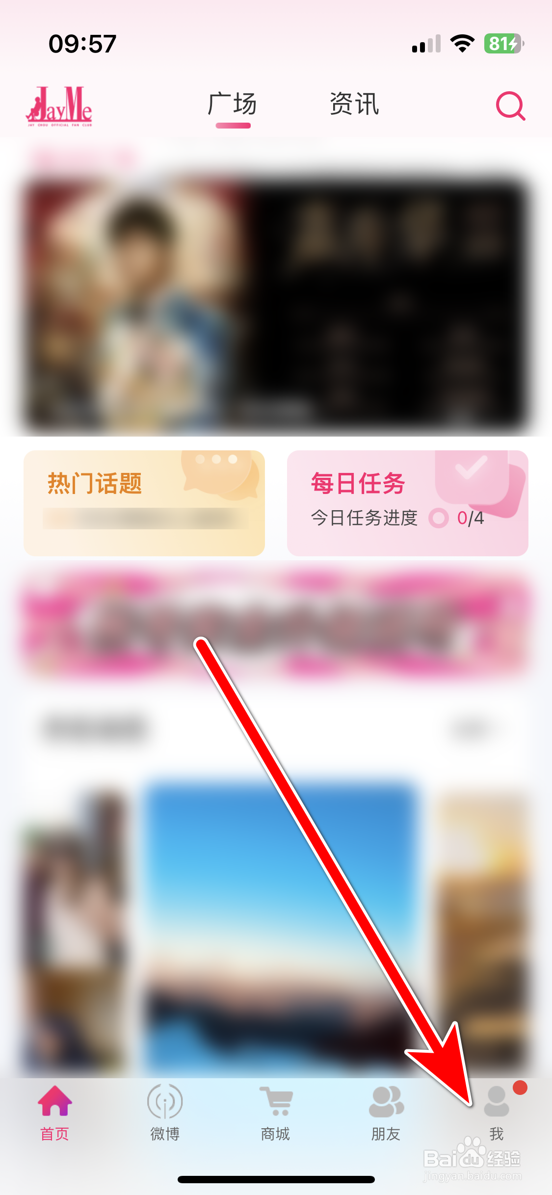 JayMe如何清空缓存容量
