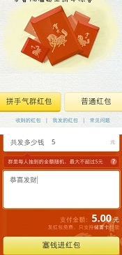 微信红包怎么发_微信红包怎么发_微信红包怎么发