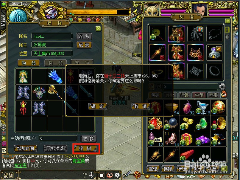 问道怎么远程上货